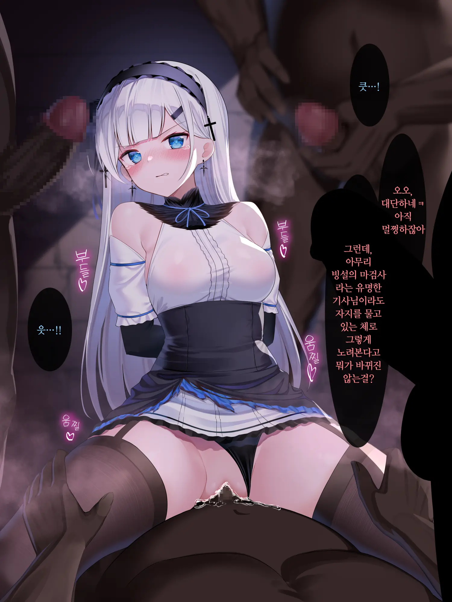 Listel Kishi Danchou Chika Tougijou | 야앵기담 창성기사단 모음집